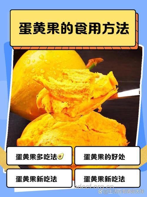 蛋黄果怎么吃 专家教你蛋黄果的吃法