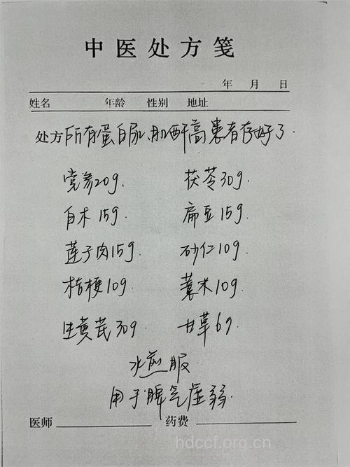 肾病综合症的中医处方