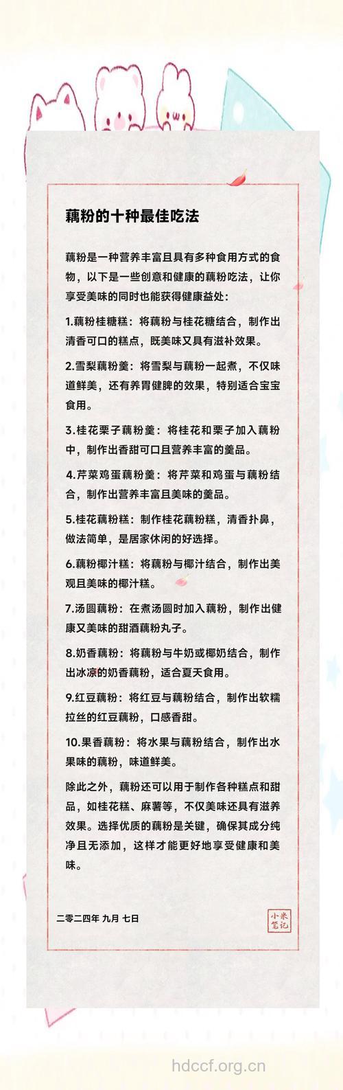 孕妇可以吃藕粉吗？