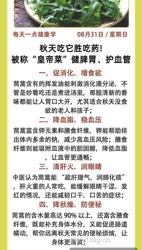 皇帝菜的功效 3大功效不得不知