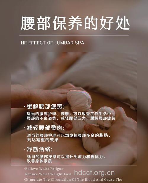 女性腰部护理养生的4个注意