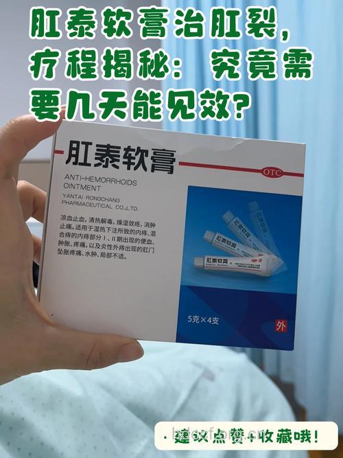 治疗肛裂的最佳用药