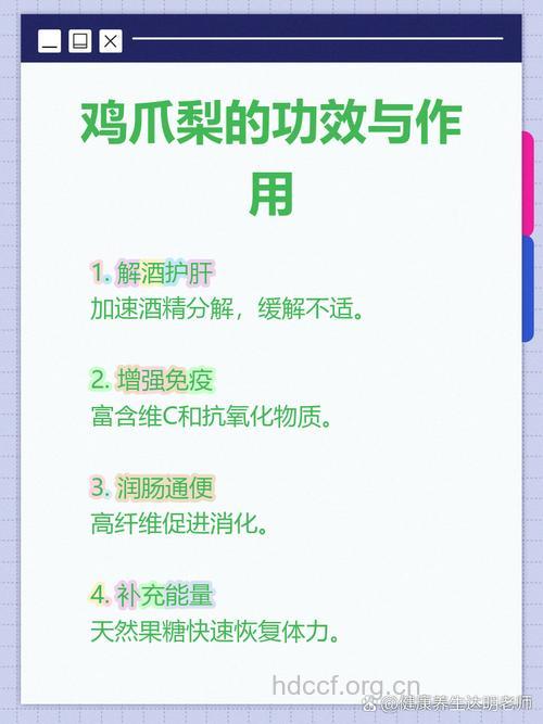 鸡爪梨是水果吗 鸡爪梨的营养价值