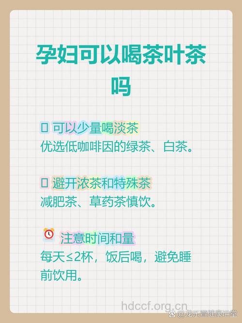 孕妇可以喝绿茶吗?