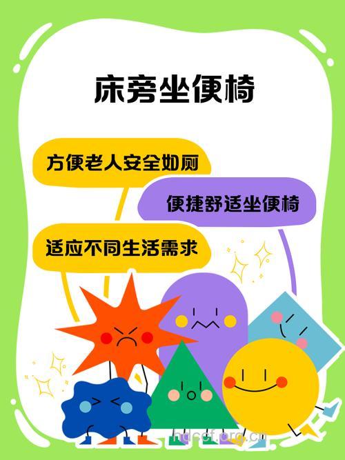 痔疮患者，不妨临睡前入厕