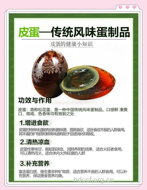 孕妇可以吃皮蛋吗?