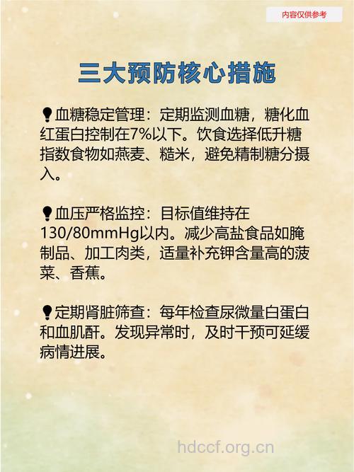 糖尿病患者应该及早预防肾病的发生