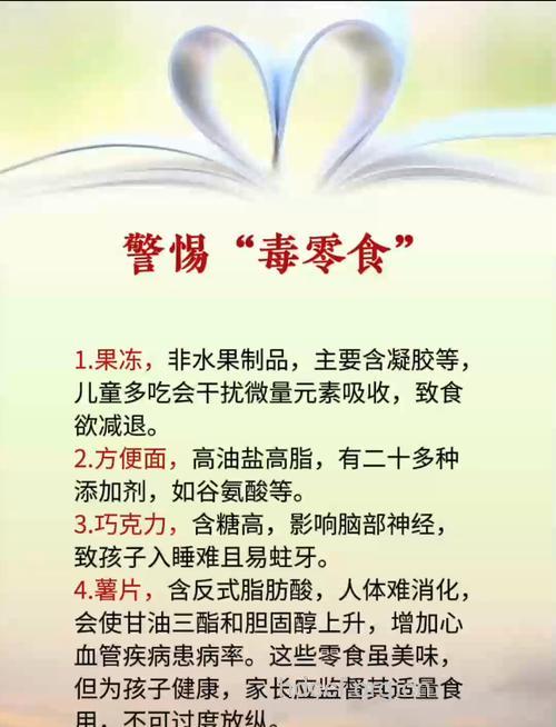 这些零食对儿童危害最大