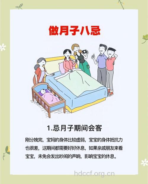 女性坐月子期间要注意哪些?