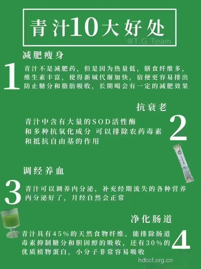 喝蔬菜汁可以治疗青春痘