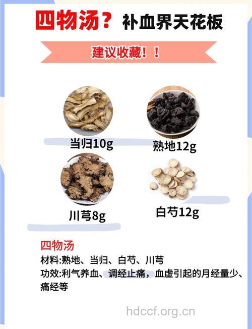 女人要多喝四物汤 四物汤适合什么时候喝
