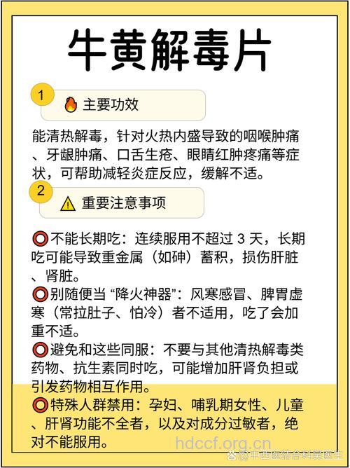 中药中成药也有副作用 服用时要多注意