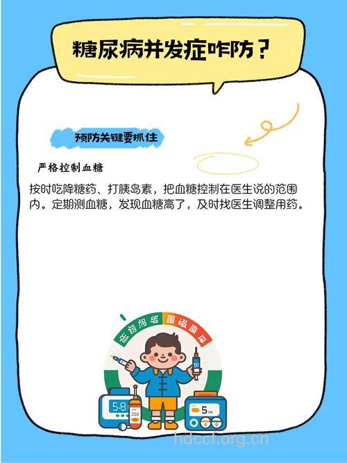 预防糖尿病请选鱼+蛋