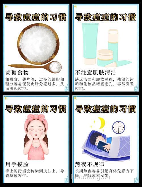 你有几多长痘痘的坏习惯?