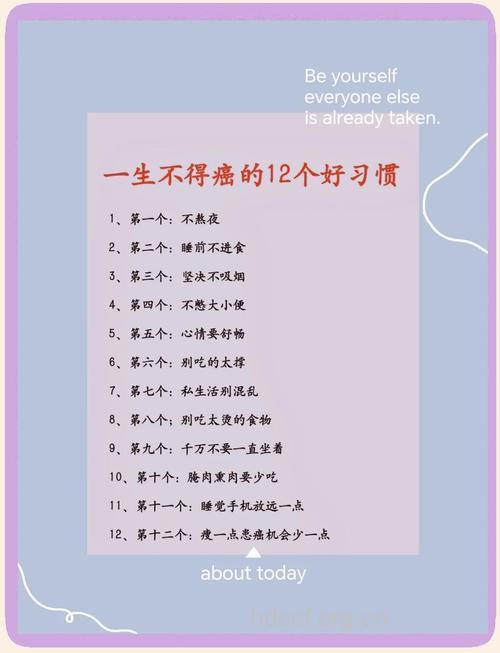 6大致癌习惯就在你身边