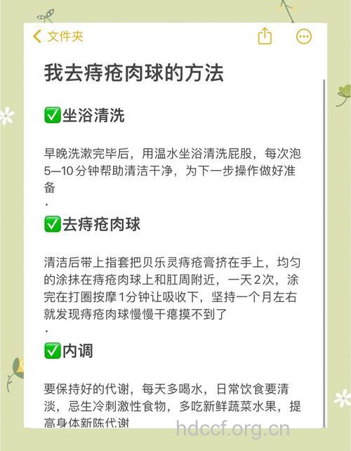 痔疮早期患者有哪些保守的治疗方法?