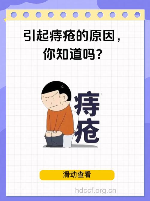 诱发痔疮的常见病因有哪些?