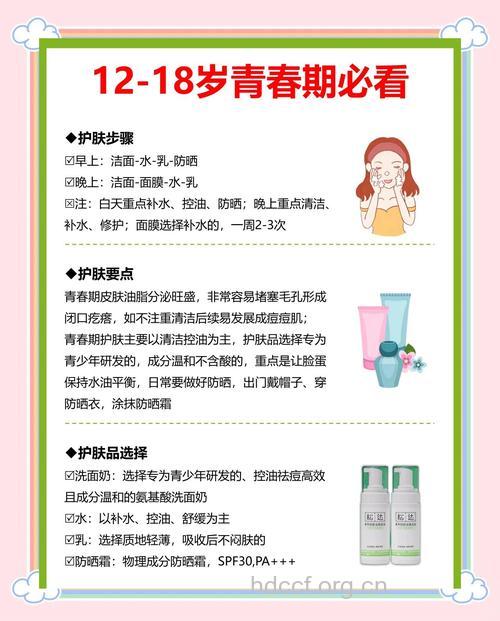 如何预防青春痘？