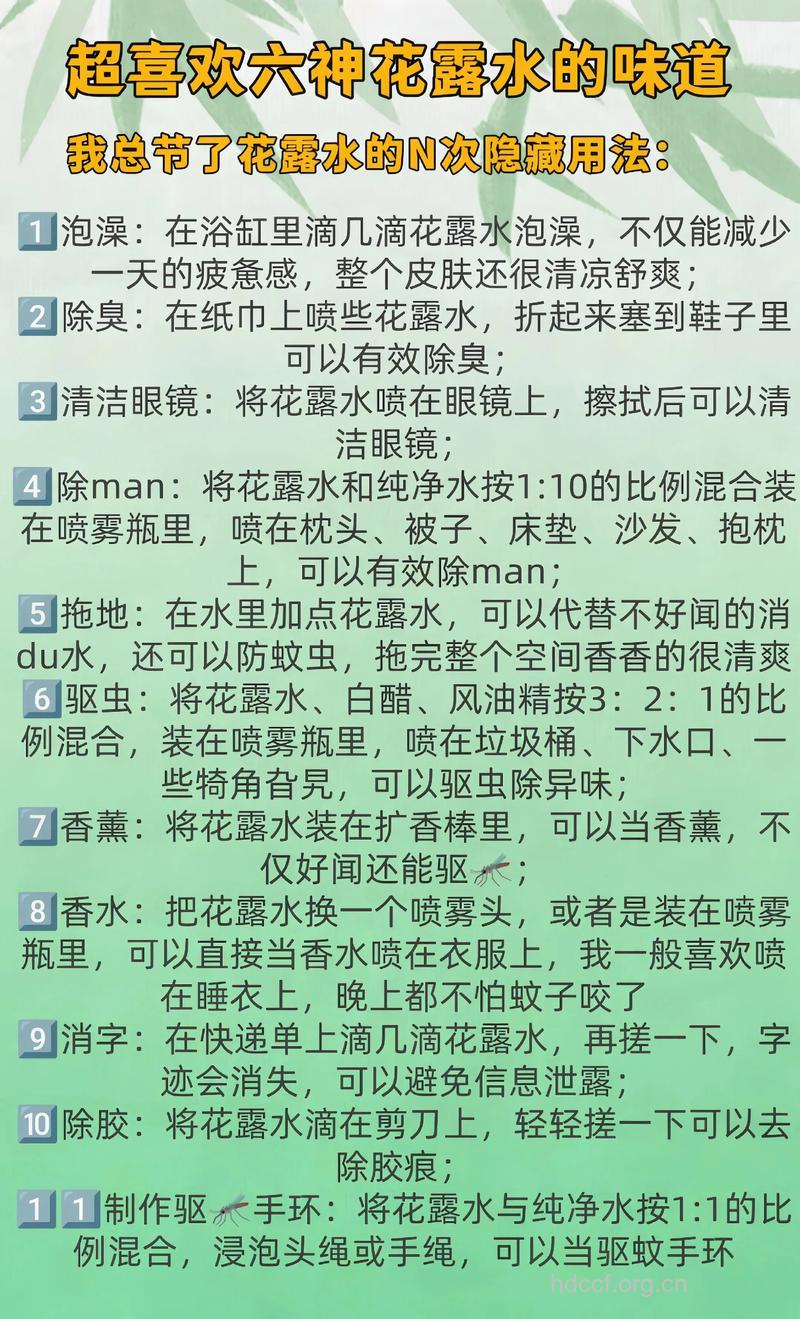 夏季使用花露水要注意哪些?
