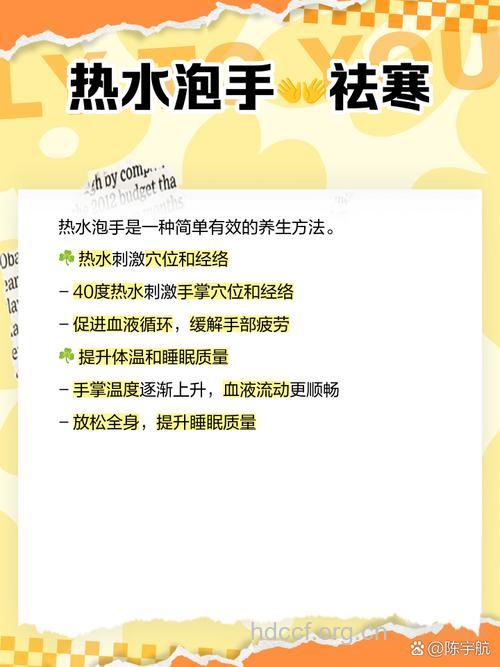 用热水泡手有什么好处?
