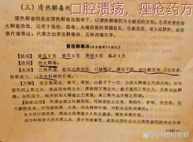 治疗痘痘出脓溃烂的中医秘方