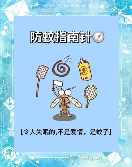 夏季糖友定要提防蚊子