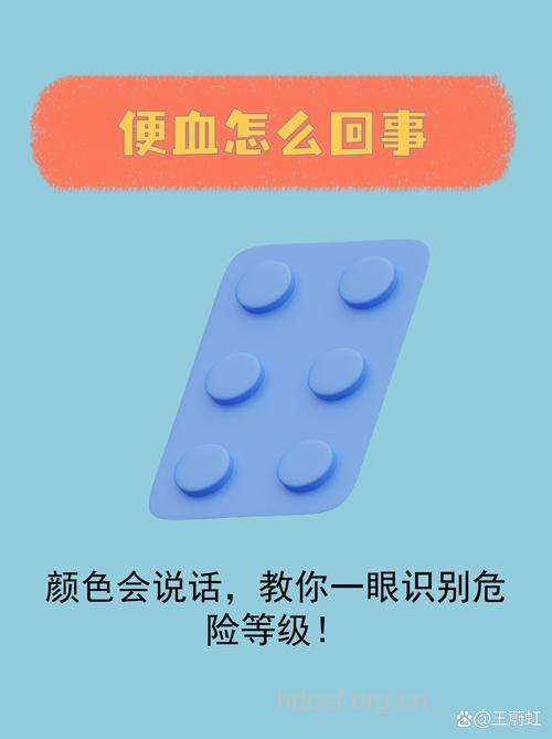 红色警报！便血决不可忽视