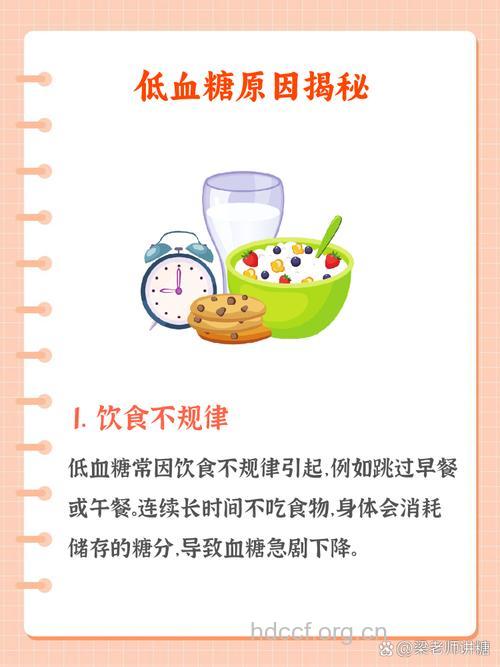 整天喊饿 低血糖该怎么办？