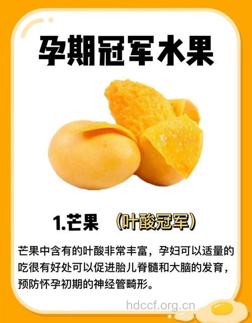 夏季孕妇可以吃芒果吗？