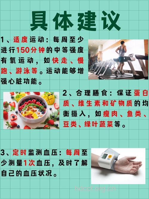 糖尿病低血压的预防与保健