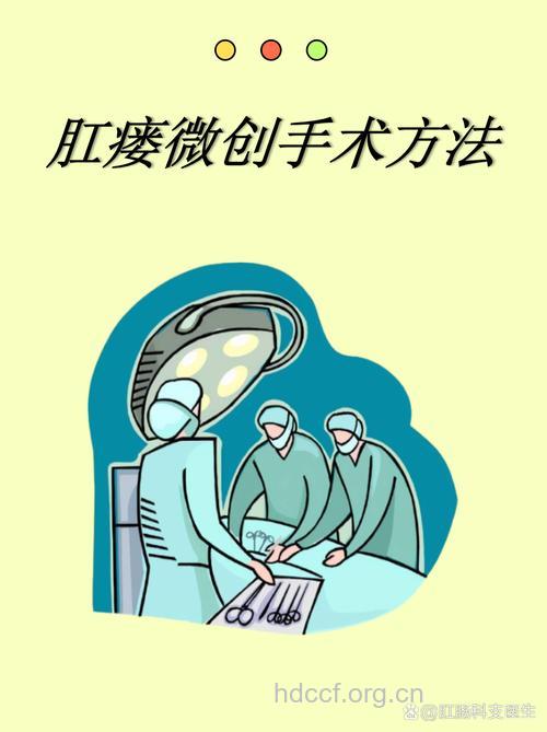 手术治疗肛瘘要找准内口