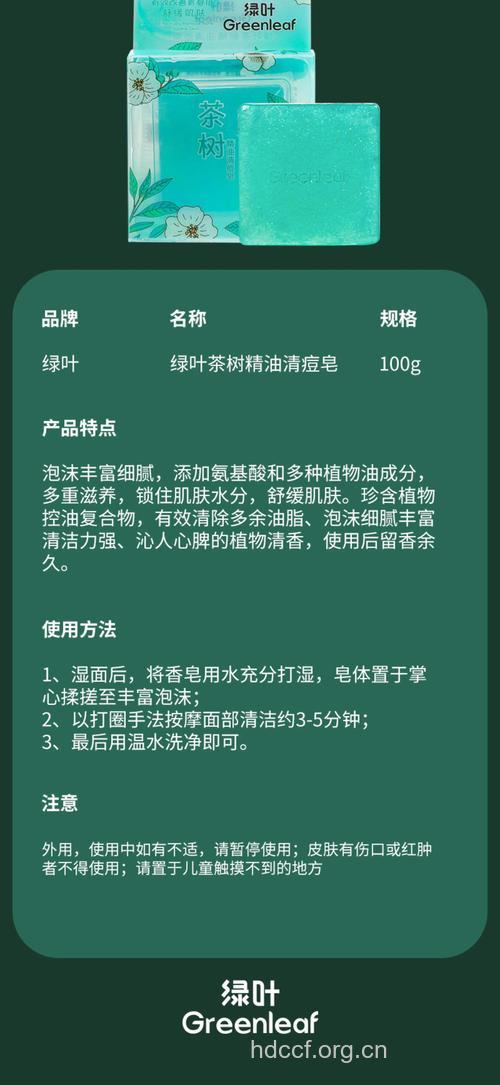 绿茶去油除痘配方