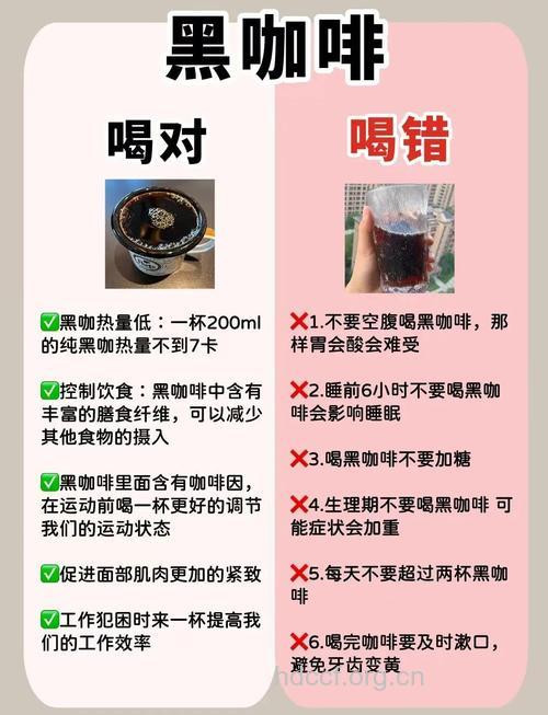 健康喝咖啡的5大步骤