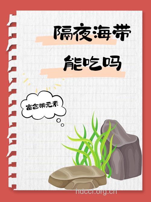 海产品可以隔夜吃吗？