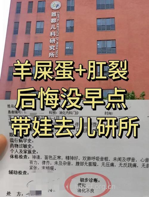 小儿肛裂 预防便秘是关键