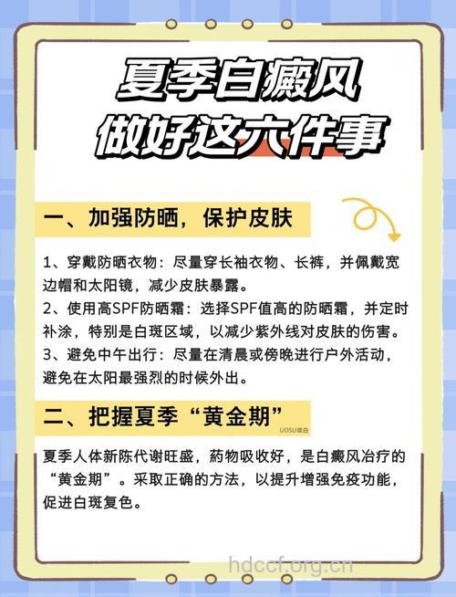 老年人也会患白癜风?这三点帮你预防
