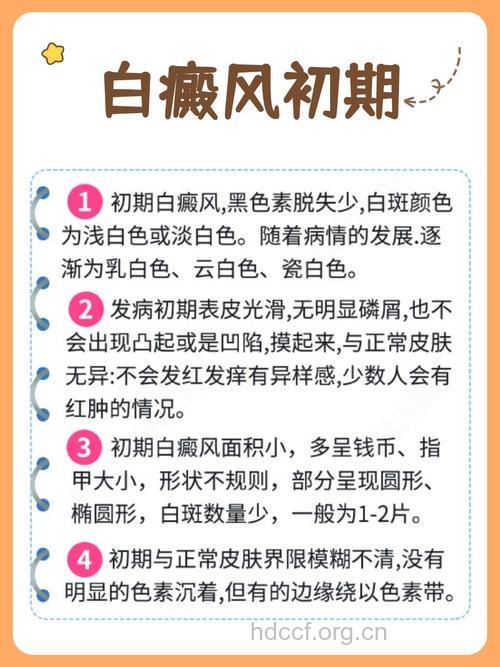 白癜风会遗传吗 该如何降低患病概率