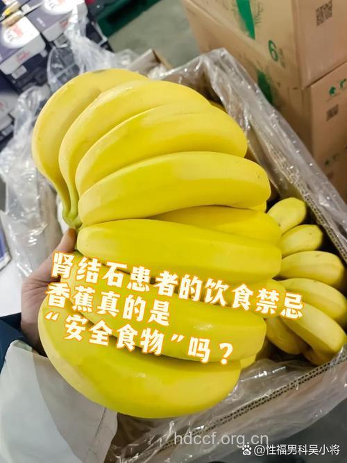 肾不好可以吃香蕉吗?