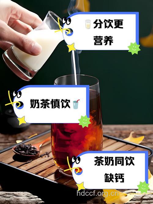 牛奶和茶可以同时喝吗？