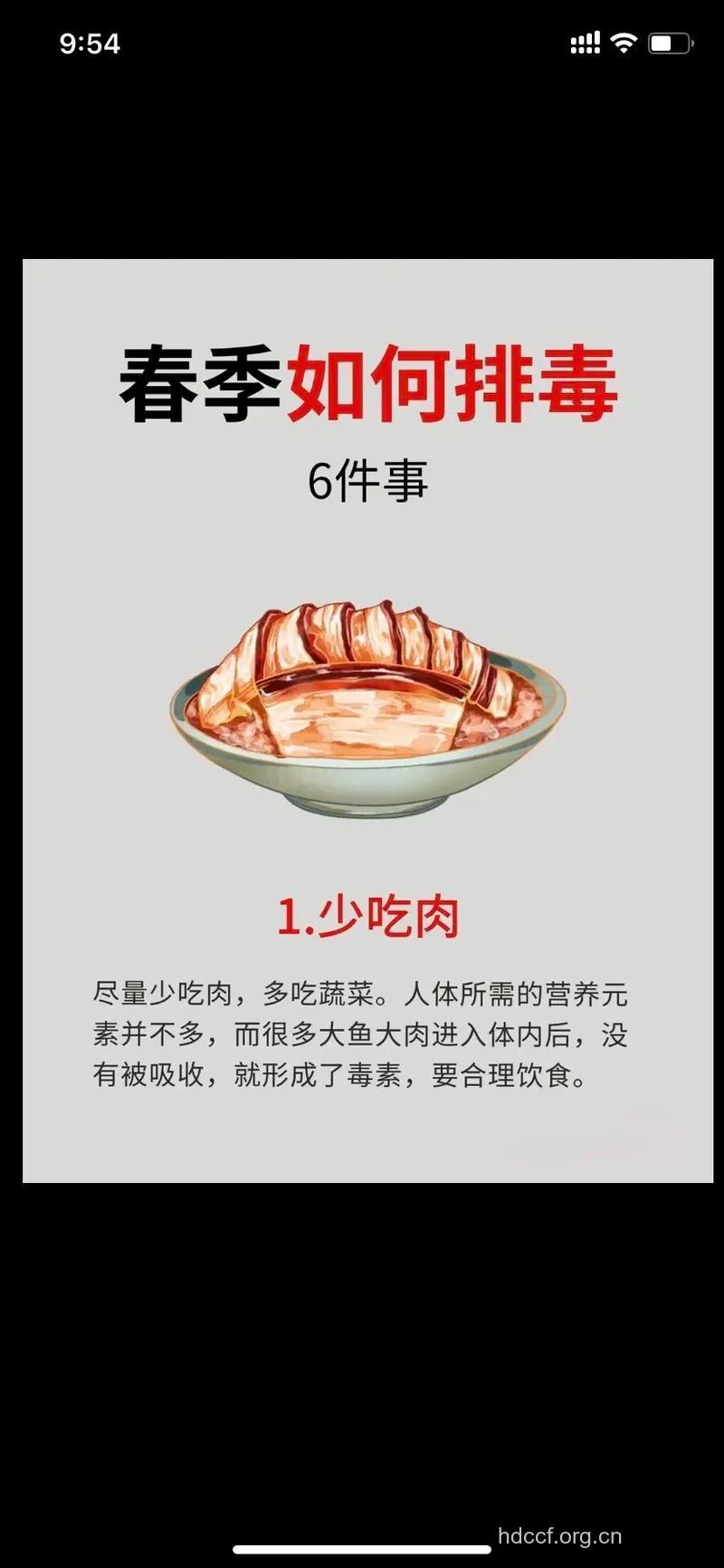 揭秘 经常吃肉会使智商下降