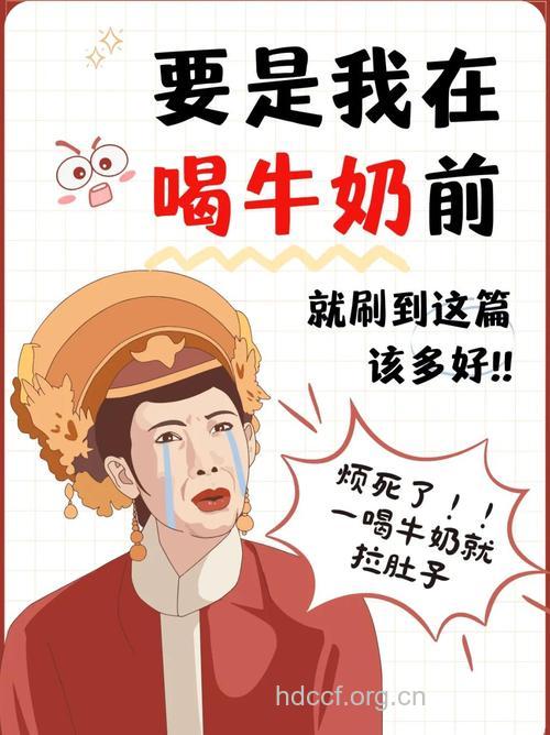 老人喝牛奶腹泻怎么办？