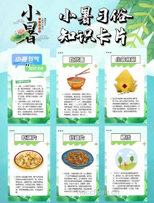 24节气之小暑吃什么好?
