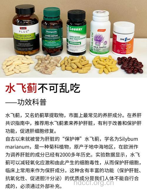 水飞蓟的功效与作用