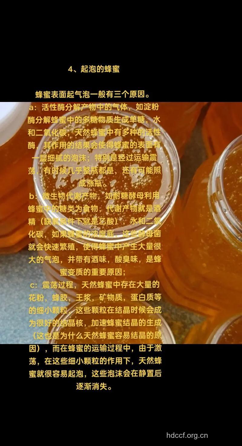 蜂蜜结晶起泡是什么原因?