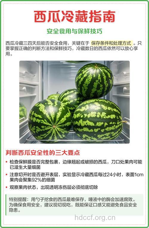 西瓜冷藏后在吃好吗？