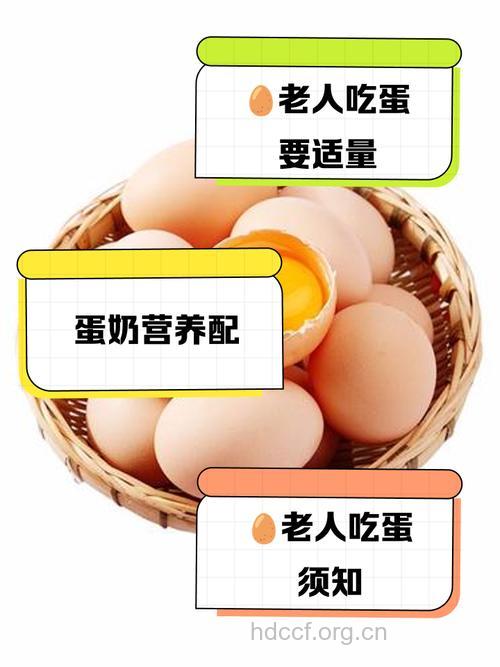 老人吃鸡蛋的3大禁忌