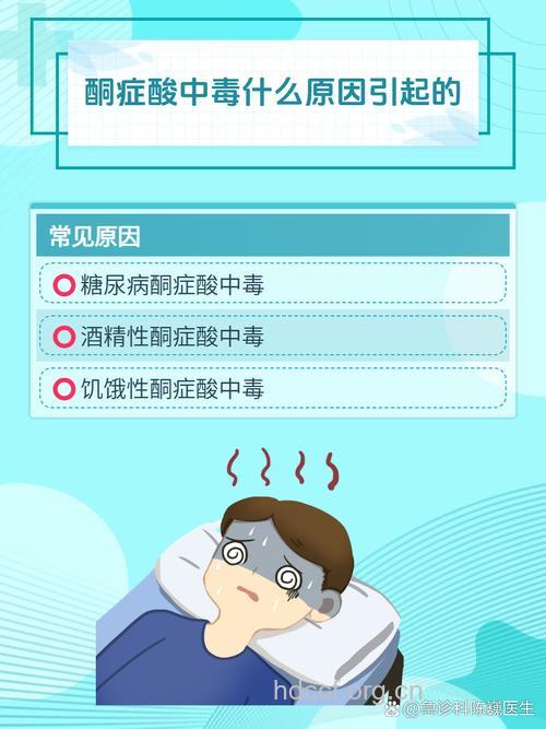 中暑也会引发酮症酸中毒