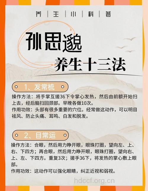 孙思邈141岁的长寿秘诀