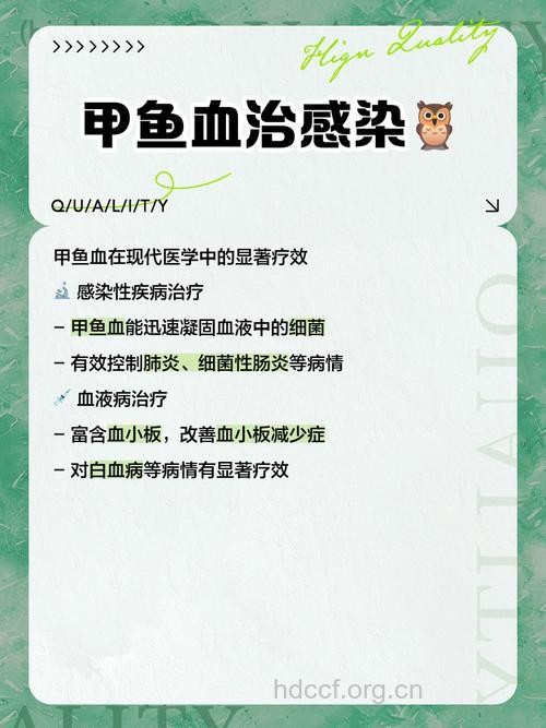 鳖血的功效与作用