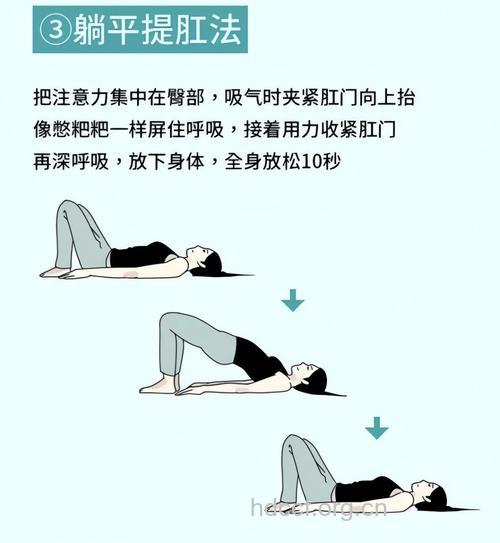 预防直肠脱垂的几种运动方法